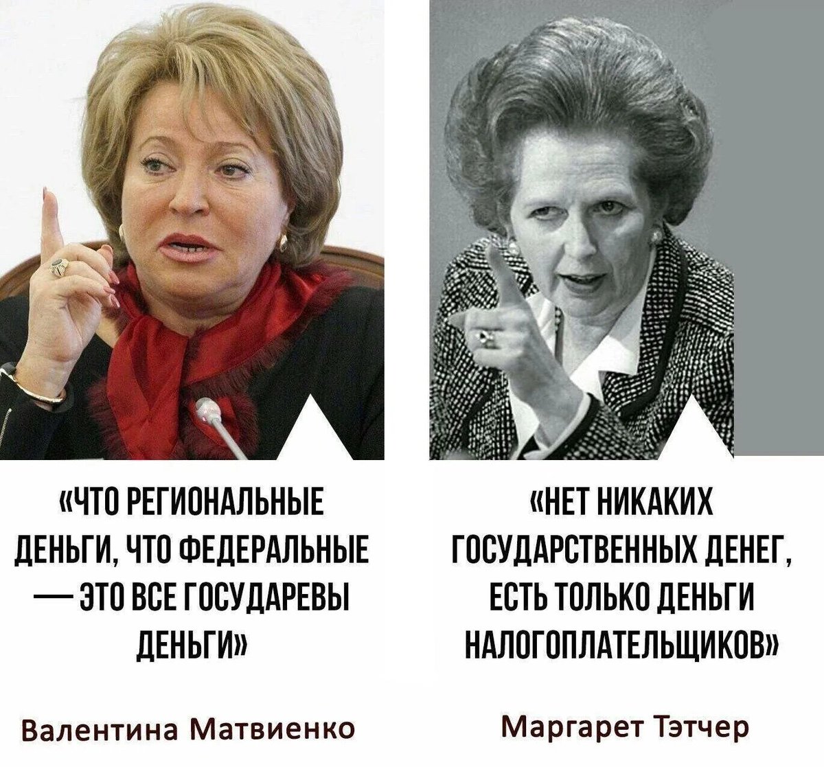Разница в мировоззрении