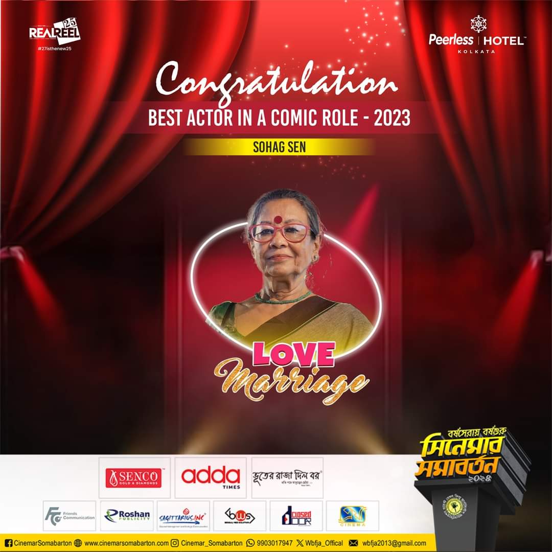 সিনেমার সমাবর্তন ২০২৪ -এর বিজয়ীরা...
#BestActorInAComicRole #SohagSen
.
.
.
.
.
.
.
#filmawards #WBFJA #bengalifilmawards #awardsceremony #cinemarsomabarton #cinemarsomabarton2024 #bengalifilms #best #artistes #winners