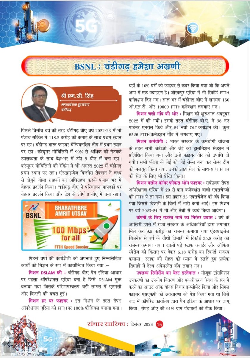 M.C. Singh tweet media