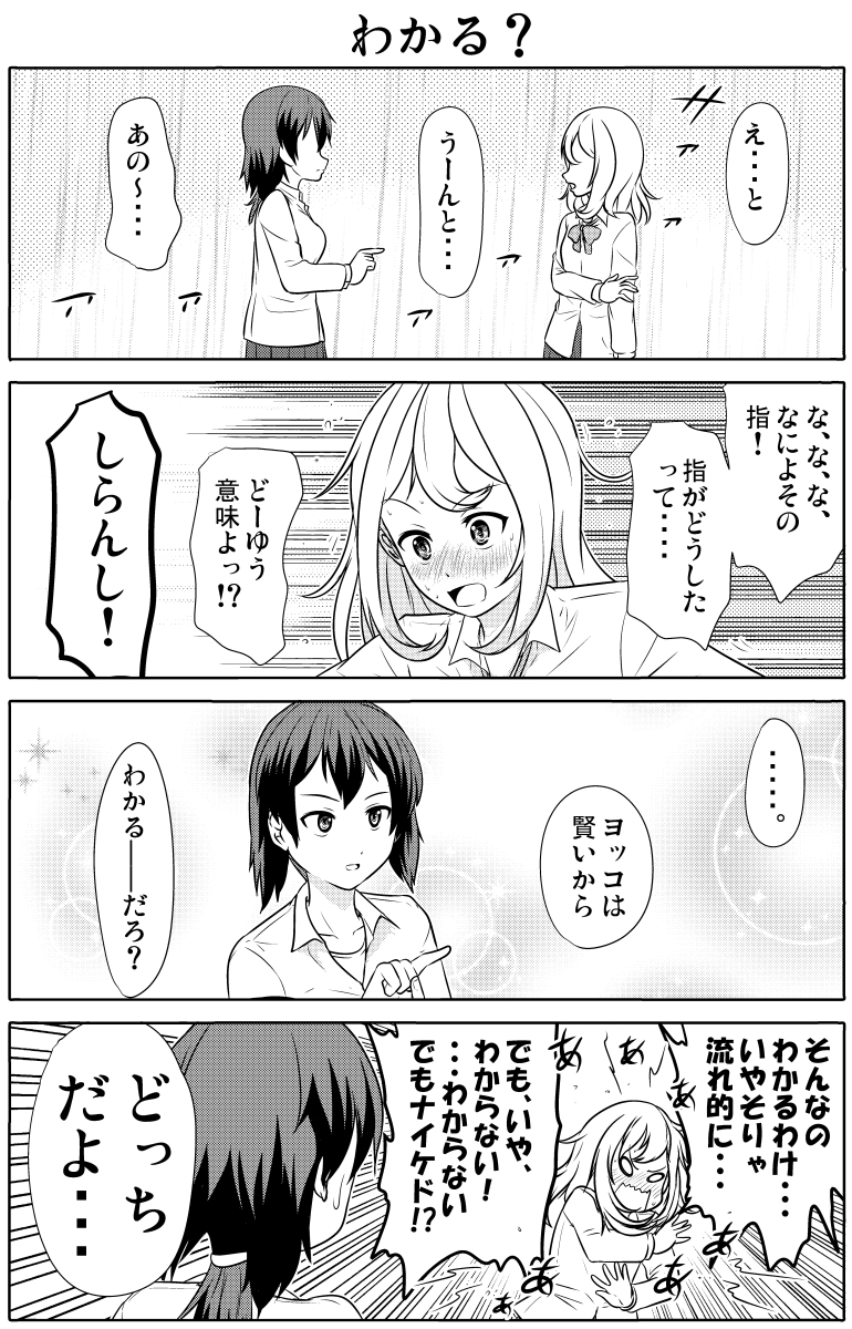 「男の子になっちゃった!」と思ってる女の子の話。【37】(1/2)         

※【前回のあらすじ】いつも通りの日常。たまたま雨宿りした2人だったけど、「男の子の女の子」なカオルが気になってる人として指さしたのは・・・
#漫画が読めるハッシュタグ #漫画 
