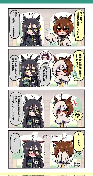 #何だっていい過去作品を掲載するチャンスだ  お久しぶりにタキオンお誕生日のやつ!