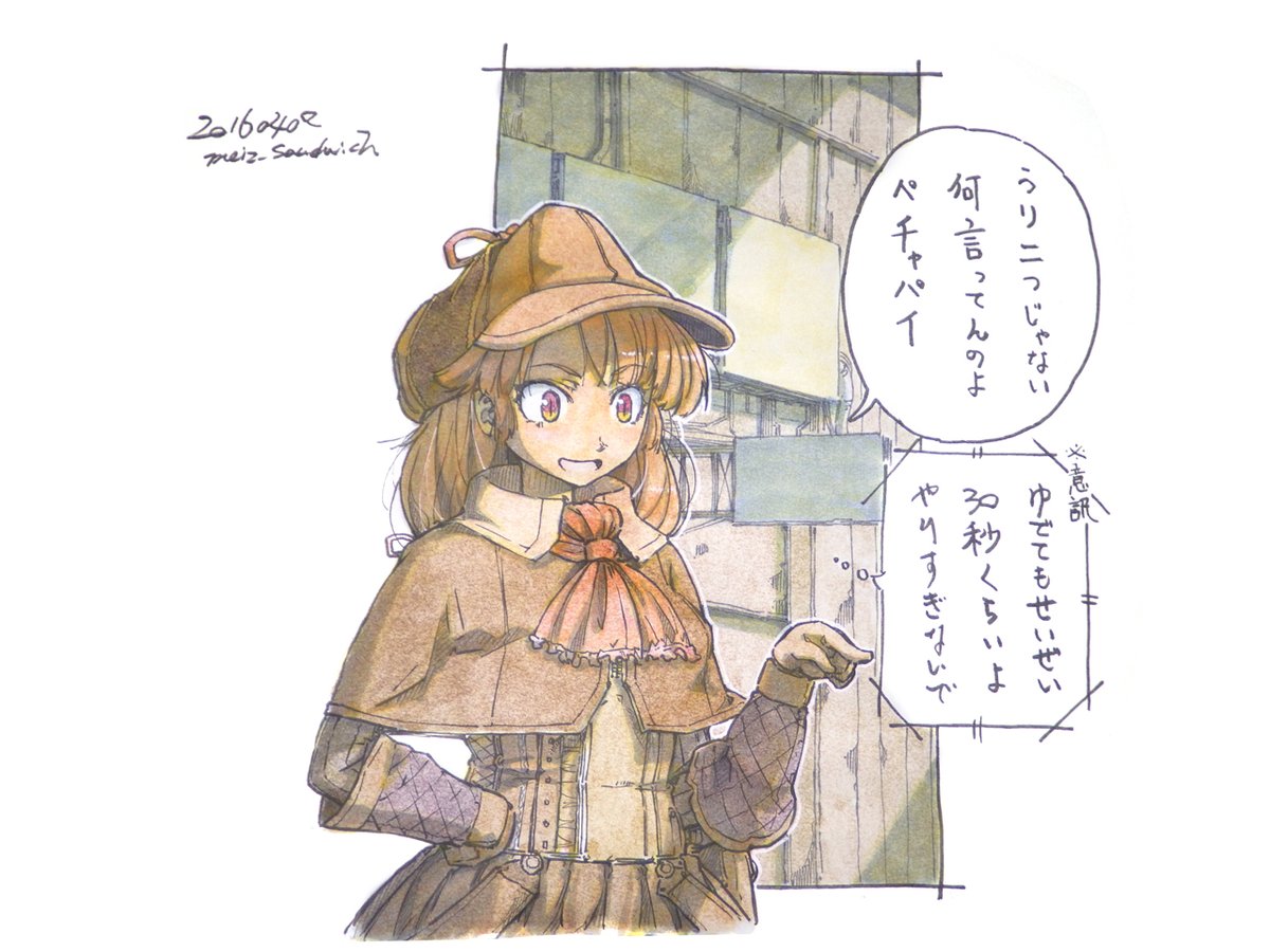 割と珍しいセリフがある絵。 
#何だっていい過去作品を掲載するチャンスだ 