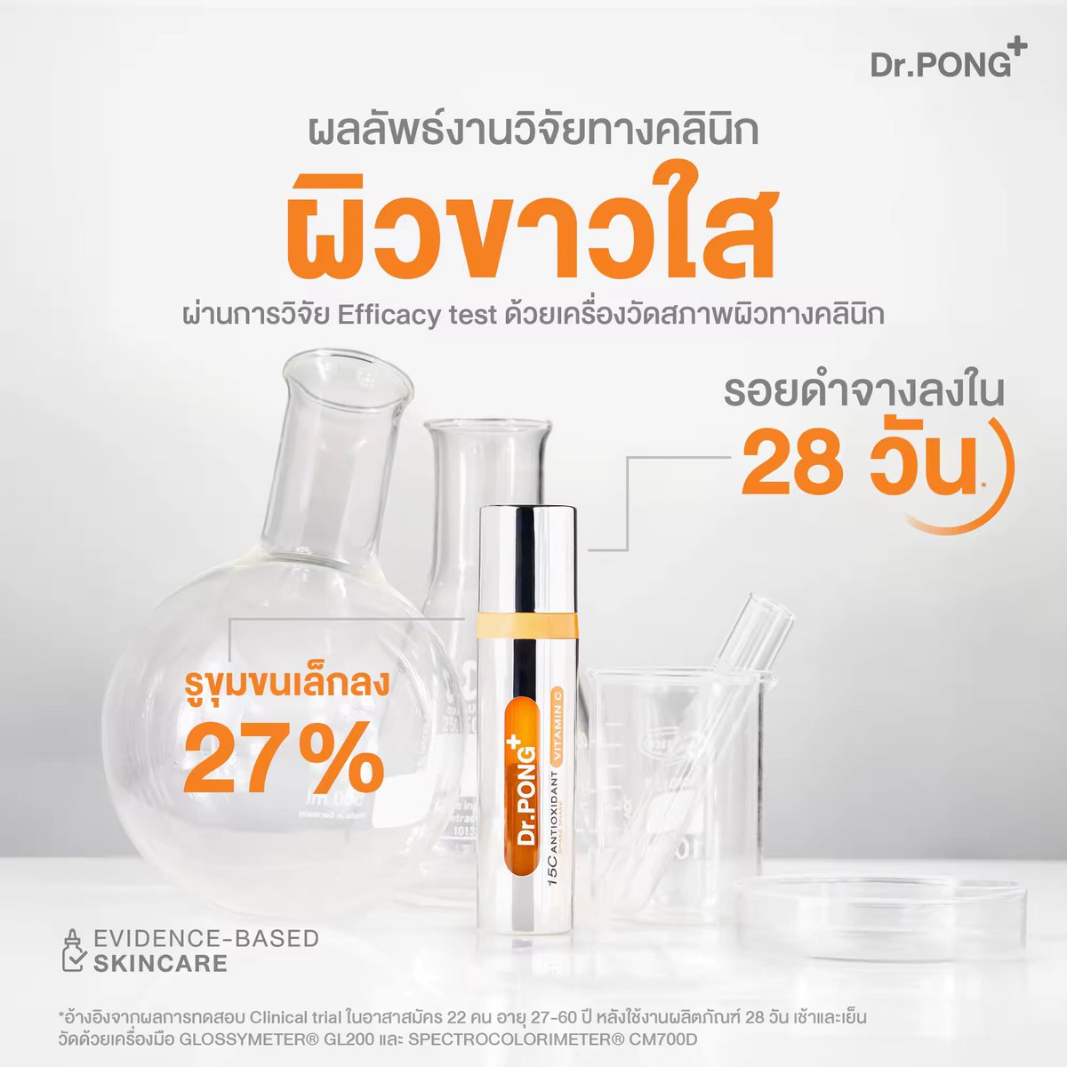 🍊✨Dr.PONG 15C ANTIOXIDANT VITAMIN C SHAKE SHAKE SERUM เซรั่มวิตามินซี มีงานวิจัย ผิวขาวใส รูขุมขนกระชับขึ้นใน 28 วัน

📍พิกัด - s.lazada.co.th/s.ODPTj?cc

#ของดีบอกต่อ #รีวิวLazada #คูปอง #ใช้ดีบอกต่อ #Lazada #วิตามินซี #เซรั่ม #เซรั่มวิตามินซี #วิตามินซีสด #ด็อกเตอร์พงศ์