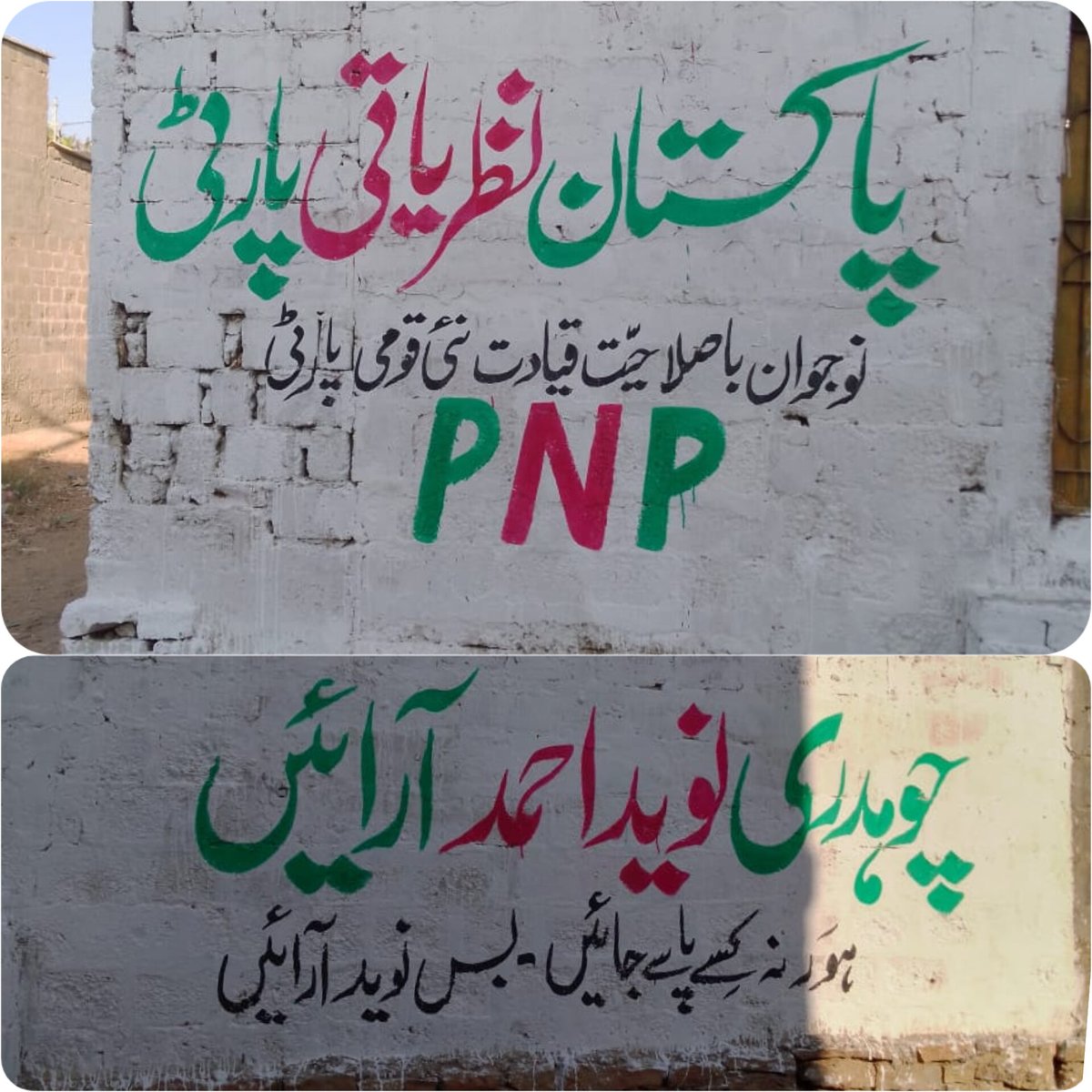 KarachiPnp's tweet photo. الحمدللہ چوہدری نوید احمد ارائیں ایم پی اے پی ایس 111 لوڈ کی وال چیکنگ کا کام شروع 
#pnpkarachi #shaheersialvi https://t.co/YI4Jwm4riN