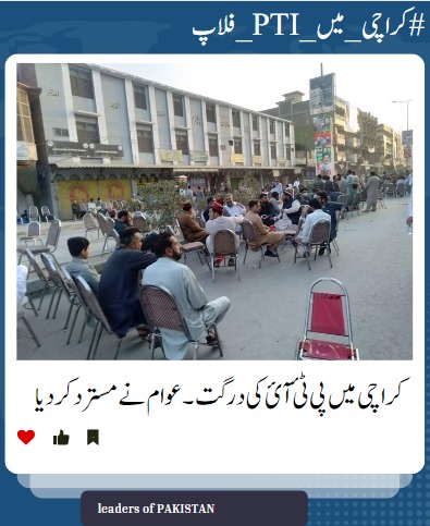 شیر افضل مروت کے مطابق 2024 کی تحریک انصاف کی الیکشن کمپین میں نا معلوم افراد کا گروہ کراچی کی ہر گلی میں گھوم رہا تھا کوئ بھی اس گروہ کی مرضی کے بغیر گھر سے باہر نہیں آ جا سکتا تھا ۔
اس نا معلوم افراد کے گروہ کے پاس درجنوں تالے موجود تھے ہر گھر کو باھر سے تالا لگا دیا گیا تھا۔