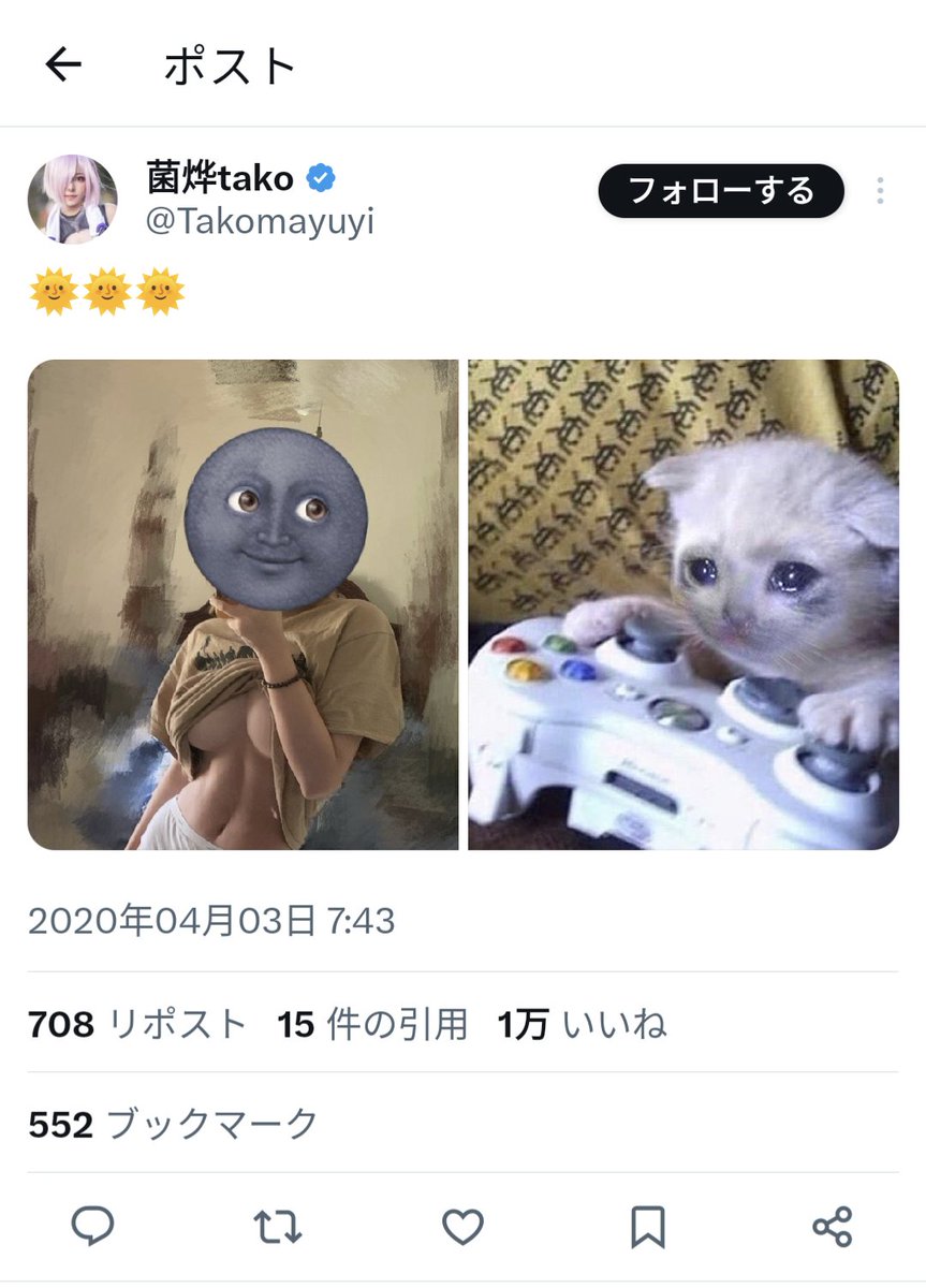 vanillue26_'s tweet photo. @Takomayuyi様の写真を無断転載し、
@vanillue27のＩＤを載せてなりすまし裏垢女子のふりをするアカウント https://t.co/pUwjwdBC5L