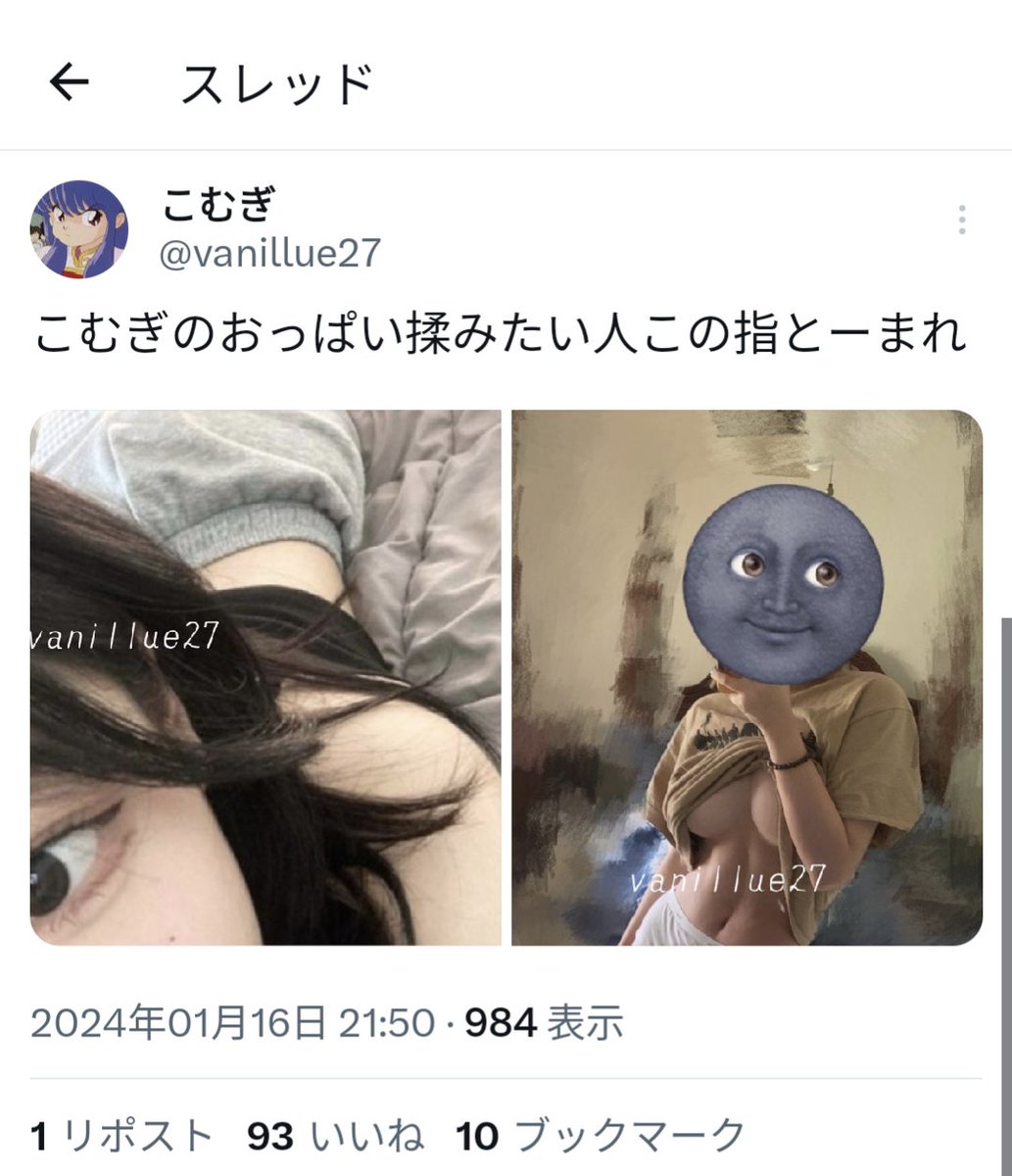 vanillue26_'s tweet photo. @Takomayuyi様の写真を無断転載し、
@vanillue27のＩＤを載せてなりすまし裏垢女子のふりをするアカウント https://t.co/pUwjwdBC5L