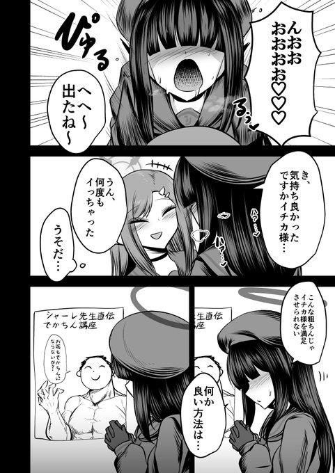 #何だっていい過去作品を掲載するチャンスだ 
イチカ様VSでかちんモブちゃん 