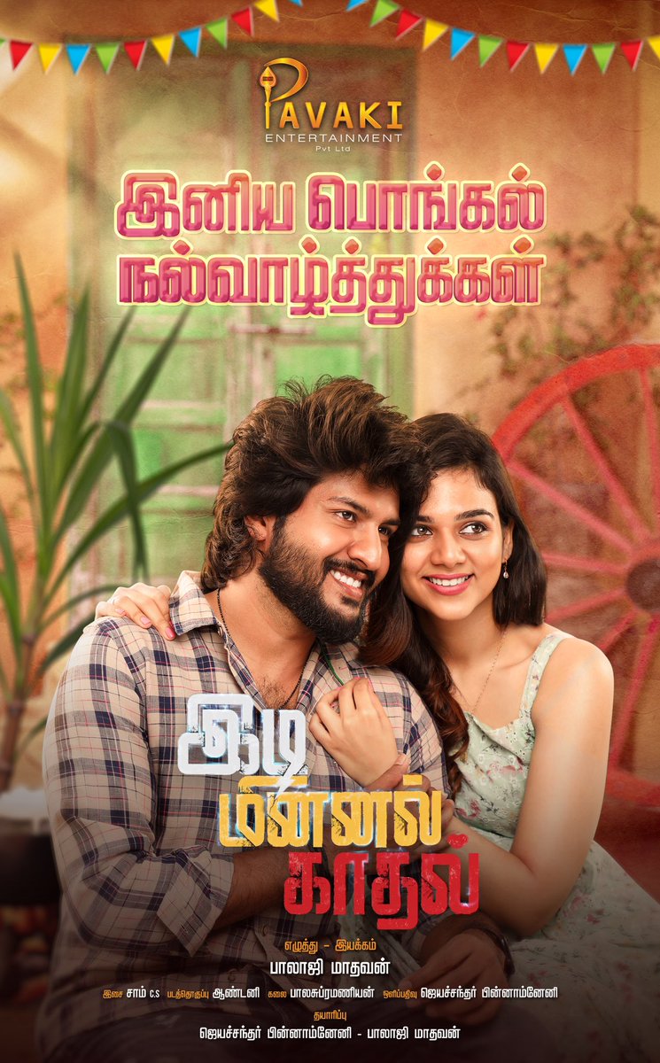 Yasmin Ponnappa (@yasminponnappa) on Twitter photo Here is the second look poster of #IdiMinnalKadhal β€οΈ
Directed by debutant <a href="/iBalajiMadhavan/">Balaji Madhavan</a> and produced by <a href="/pavakihouse/">Pavaki Entertainment</a>
#IMK
<a href="/cibychandran/">Ciby Bhuvana Chandran</a> <a href="/YasminPonnappa/">Yasmin Ponnappa</a> <a href="/bt_bhavya/">Bhavya Trikha</a> <a href="/editoranthony/">Lewellyn gonsalvez</a> <a href="/SamCSmusic/">πππ π π</a> <a href="/artdirectorbala/">Balasubramanian</a> <a href="/jayachanderjc/">jayachander</a>
<a href="/immasterdinesh/">Dinesh choreographer</a> <a href="/jayadithyaoffl/">Jay Adithya</a> <a href="/PhotographyLnc/">LNC Photography</a> Here is the second look poster of #IdiMinnalKadhal β€οΈ
Directed by debutant <a href="/iBalajiMadhavan/">Balaji Madhavan</a> and produced by <a href="/pavakihouse/">Pavaki Entertainment</a>
#IMK
<a href="/cibychandran/">Ciby Bhuvana Chandran</a> <a href="/YasminPonnappa/">Yasmin Ponnappa</a> <a href="/bt_bhavya/">Bhavya Trikha</a> <a href="/editoranthony/">Lewellyn gonsalvez</a> <a href="/SamCSmusic/">πππ π π</a> <a href="/artdirectorbala/">Balasubramanian</a> <a href="/jayachanderjc/">jayachander</a>
<a href="/immasterdinesh/">Dinesh choreographer</a> <a href="/jayadithyaoffl/">Jay Adithya</a> <a href="/PhotographyLnc/">LNC Photography</a>