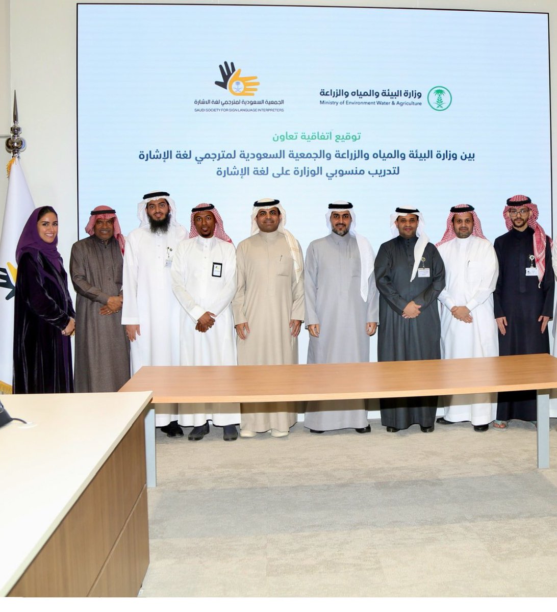 language_ksa's tweet photo. توقيع اتفاقية تعاون بين الجمعية ووزارة البيئة والمياه والزراعة @MEWA_KSA بحضور معالي نائب الوزير  @mansourmushaiti 
وتهدف الإتفاقية إلى  تسهيل عملية التواصل بلغة الإشارة وتمكين منسوبي الوزارة من التواصل مع الصم. https://t.co/6qYelA3PYc