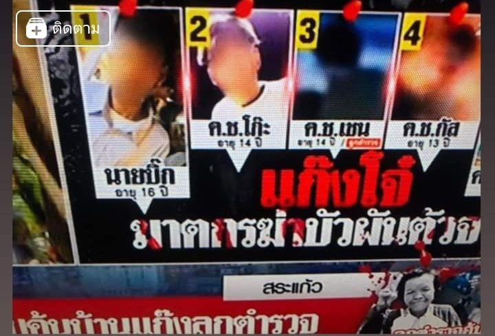 uningdtu888's tweet photo. รีทวิตออกไปให้ทุกคนได้รู้ค่ะ ถ้าตาไอ้เด็กเหี้นที่รุมฆ่าป้ากบ อย่าให้มันได้โต 
#ป้ากบ #ป้าบัวผัน #โหนกระแส https://t.co/5UrHTYunJZ