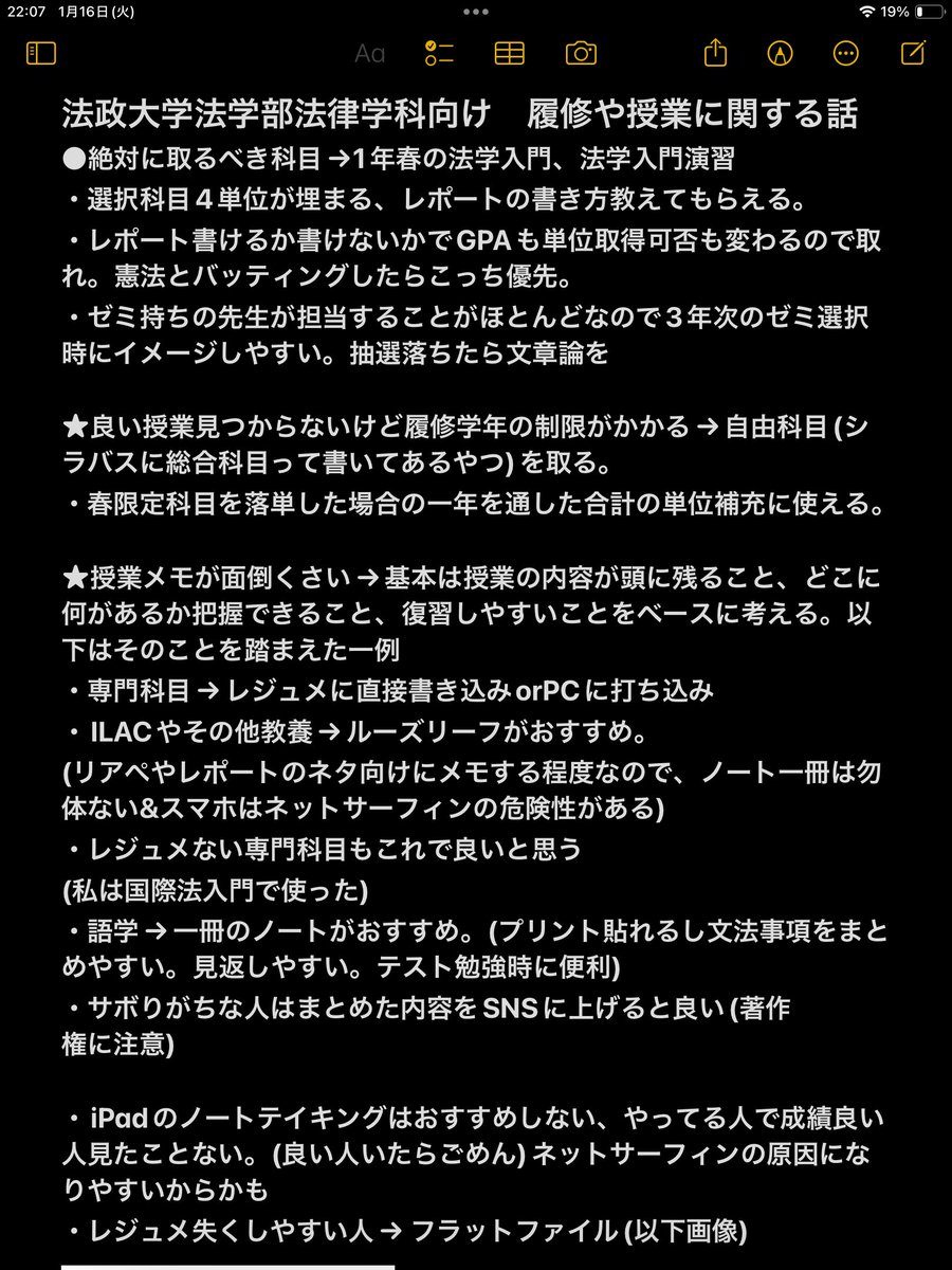 Sumimi13256's tweet photo. #春から法政
これ見つけたのでちょっと貼っときます。まだ修正する可能性あるけど https://t.co/bZqEOvTTos