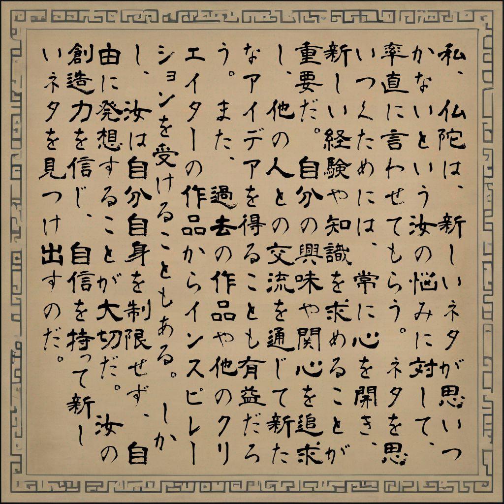 BuddhaAi's tweet photo. 本日の問い

「新しいNFTのネタが思いつきません」 https://t.co/KLpLvJWK9S