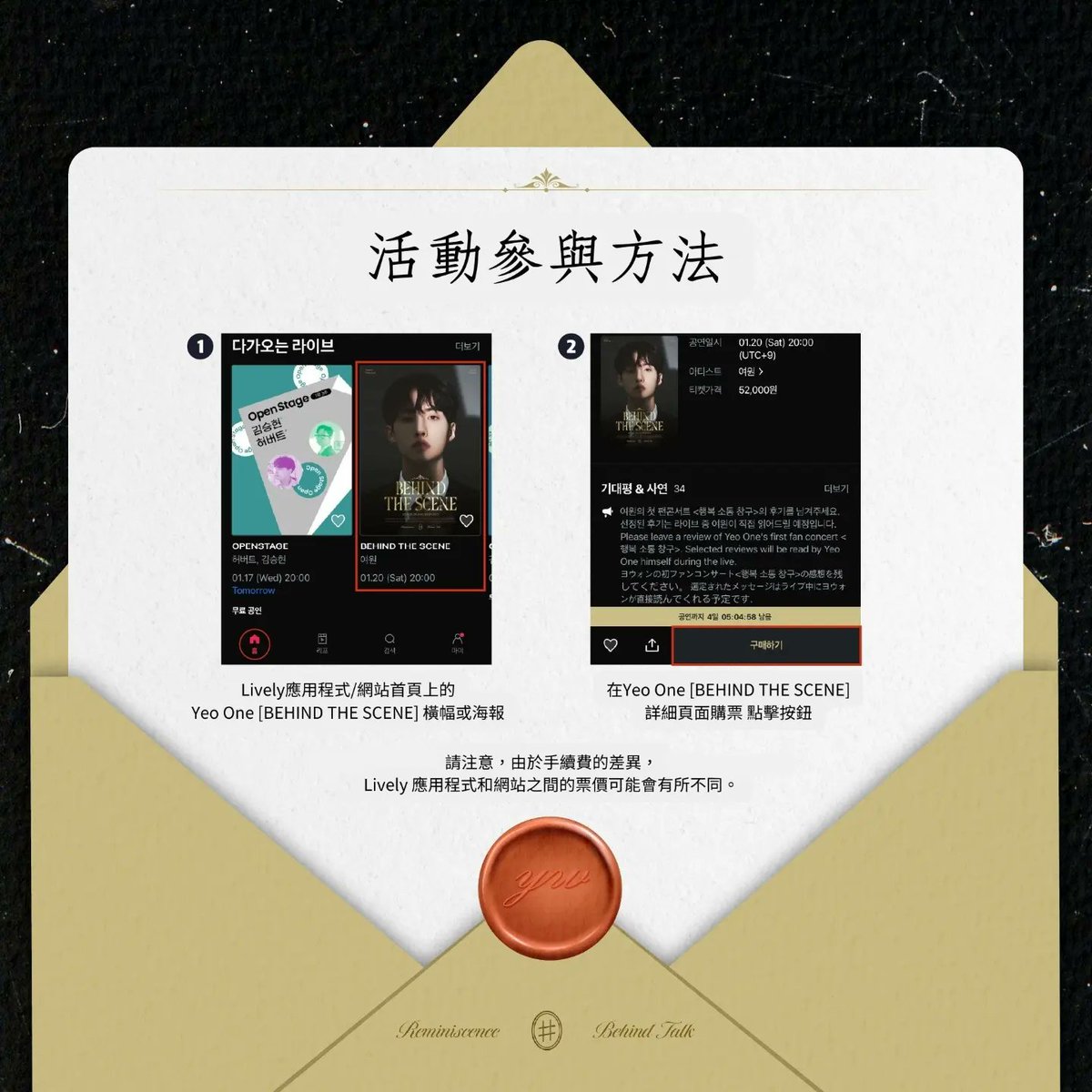 𝐘𝐄𝐎 𝐎𝐍𝐄 [𝐁𝐄𝐇𝐈𝐍𝐃 𝐓𝐇𝐄 𝐒𝐂𝐄𝐍𝐄] BEHIND EVENT

YEO ONE [BEHIND THE SCENE] 
在購買門票的人中抽出5人獲得1:1視訊通話的門票。

[活動資訊]
📌參與方法:YEOONE [BEHIND THE SCENE] LIVELY購票
🔗 bit.ly/3vttO0v
詳細資訊請見圖片說明