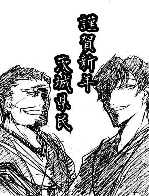 はぁ……よかったな超五稜郭……はぁぁ……