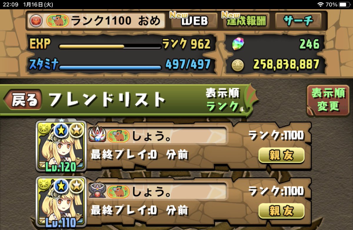 sho_puzz's tweet photo. ランク1100になりました。 https://t.co/QvMk4tCEgn