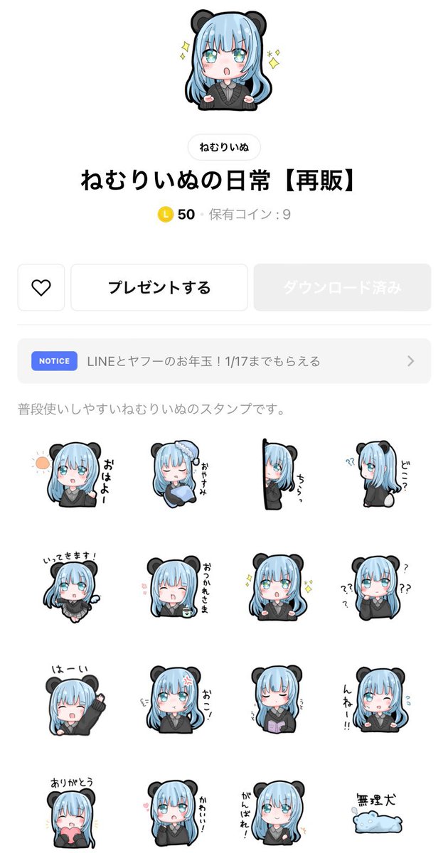 ねむりいぬ🐶💭 tweet media