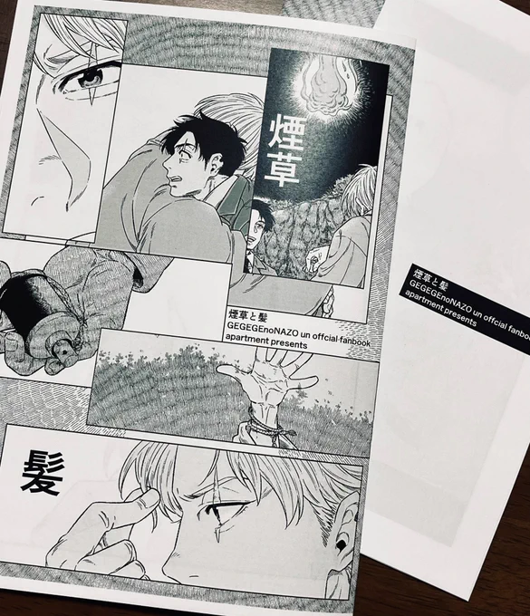 冬コミのゲ謎コピー本、自分の分も頒布してしまったので今日刷ってきました。表紙のミズッキーに傷忘れたり散々ですがこれも一つの思い出…戒め…