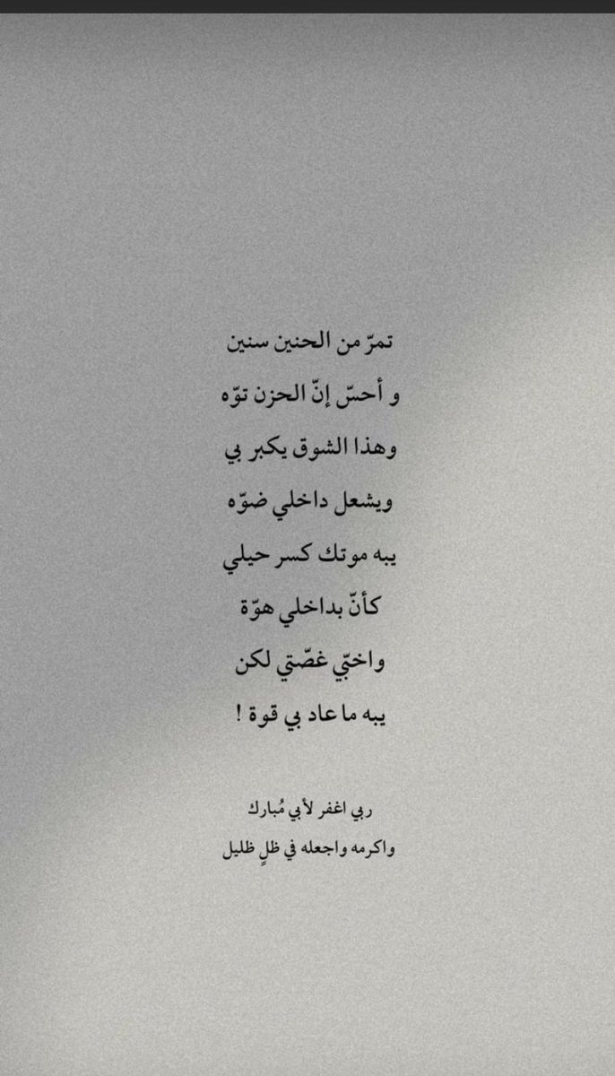 bntshekh33's tweet photo. ٣'ع
اللهم #أبي وموتى المسلمين في جنات النعيم https://t.co/u4WN5sKy8j