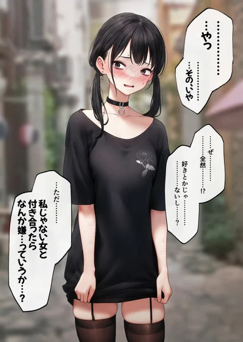 好きってわけじゃないんだけど…… 