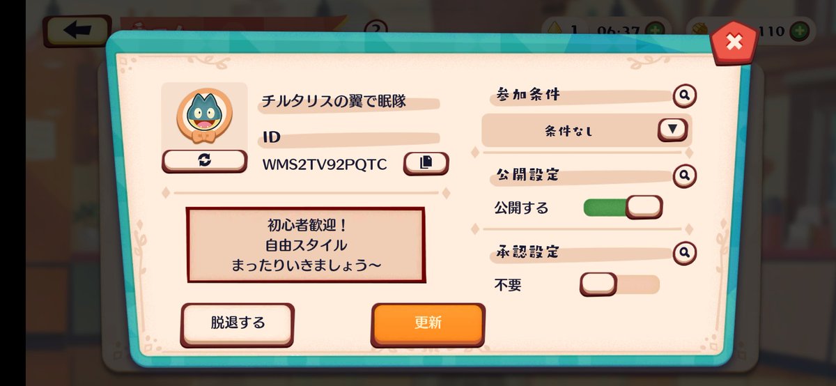 cyarico314's tweet photo. #ポケまぜ

チームメンバー募集します(*^^*)

応援リクエスト・チームイベントをやってくださる方、よろしくお願いします🙇⤵︎

加入・脱退は自由✨
承認不要です

WMS2TV92PQTC https://t.co/X4iZphYQWt