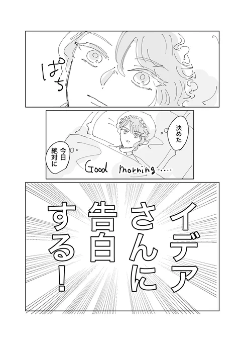 応用問題解けないタイプの🐙 (イデアズ)