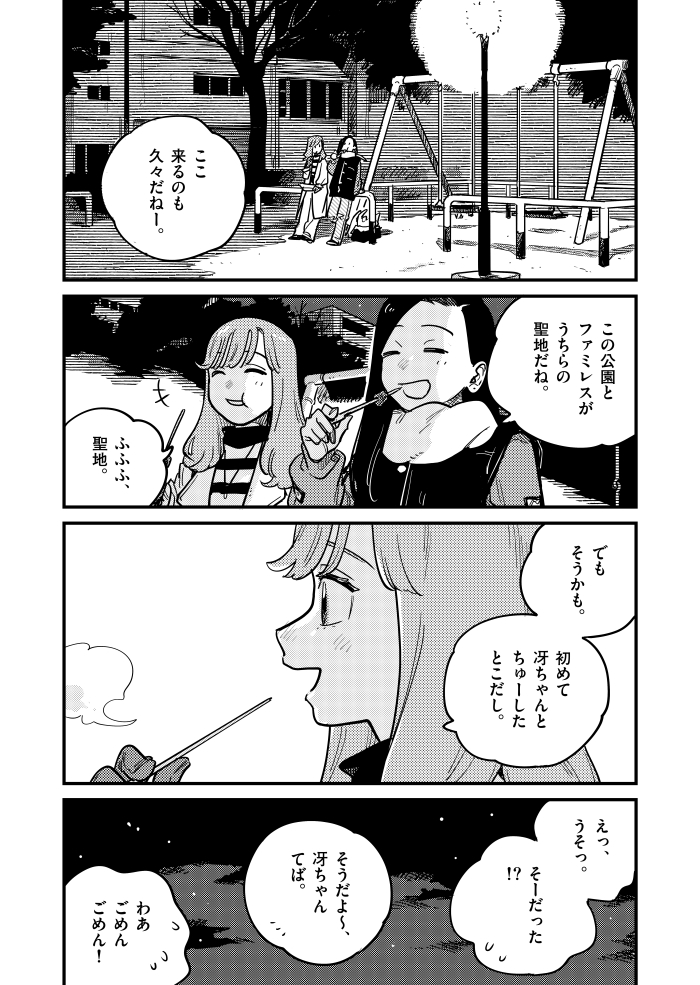 付き合ってあげてもいいかなの最新話が更新されました～!マンガワンにて読めます!!🧙‍♀️
https://t.co/na130oe2kU 