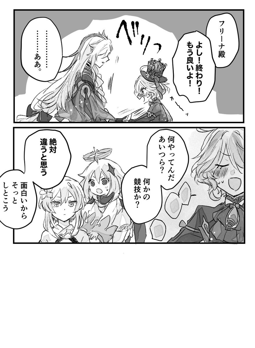 ヌヴィフリ3カウントハグ

⚠️逃/げ恥ネタ 