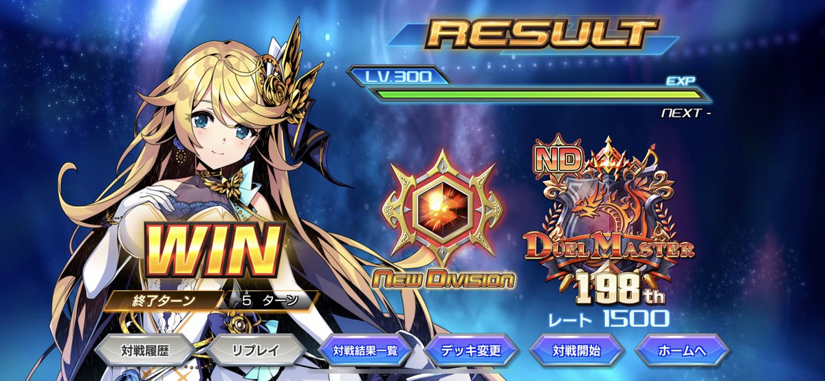 krmt_teppei's tweet photo. 白緑ドラグナーで最大12連勝マスター到達
速攻が多くてギフト→4コストドラグナーでダルクアンシエルに龍解したら勝てる試合が多かった
#デュエプレ https://t.co/kGL5SuJmej