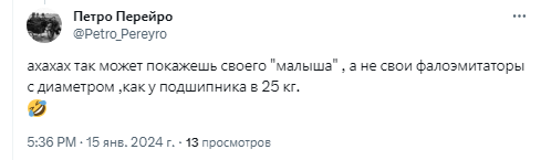 Осторожно! в тви орудует мониякк, зовут мандубаев.  Пристает к мужчинам, выпрашивает дикпики, в случае отказа жалуется в саппорт.
Представляется рабыней Изаурой, петро перейро,  калибратором, буратино против сала, андреем плехановым. Ретвит