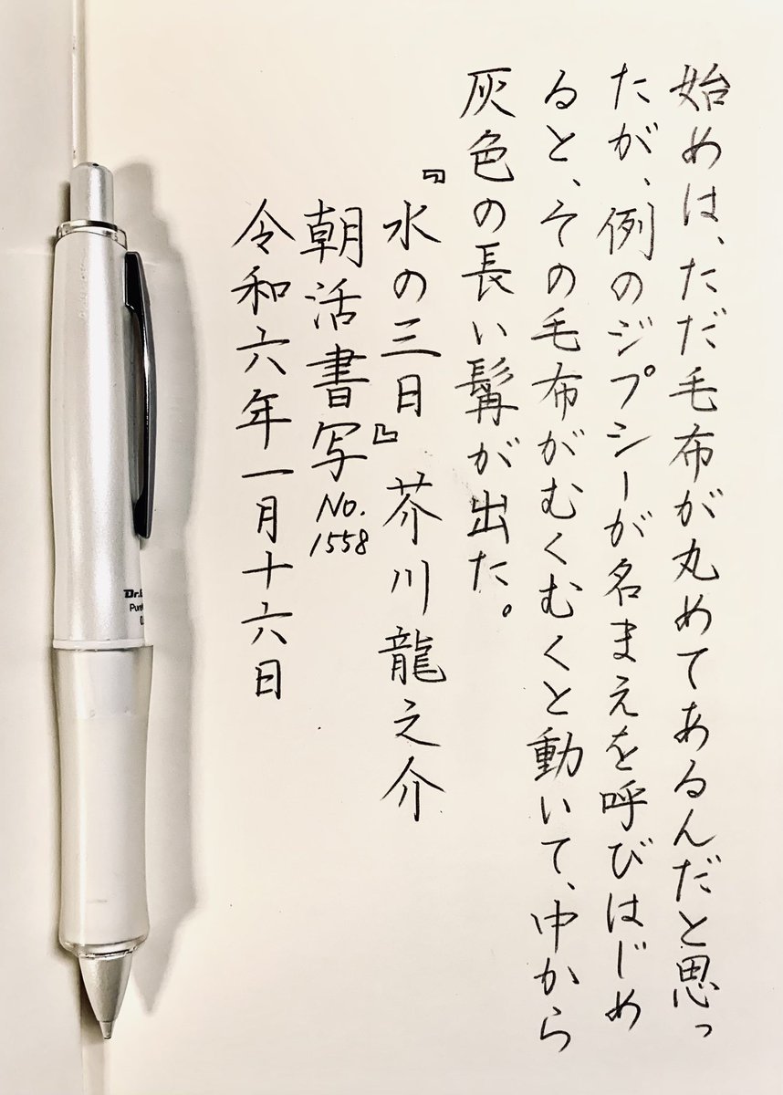 pgpg0526's tweet photo. お題ありがとうございます。

#朝活書写 668、669日目
#朝活書写_1557
#朝活書写_1558 https://t.co/M760dGxkLD