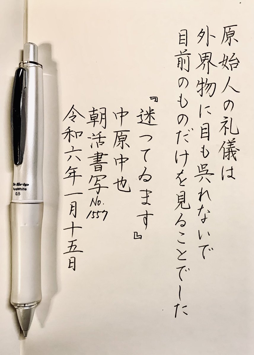 pgpg0526's tweet photo. お題ありがとうございます。

#朝活書写 668、669日目
#朝活書写_1557
#朝活書写_1558 https://t.co/M760dGxkLD