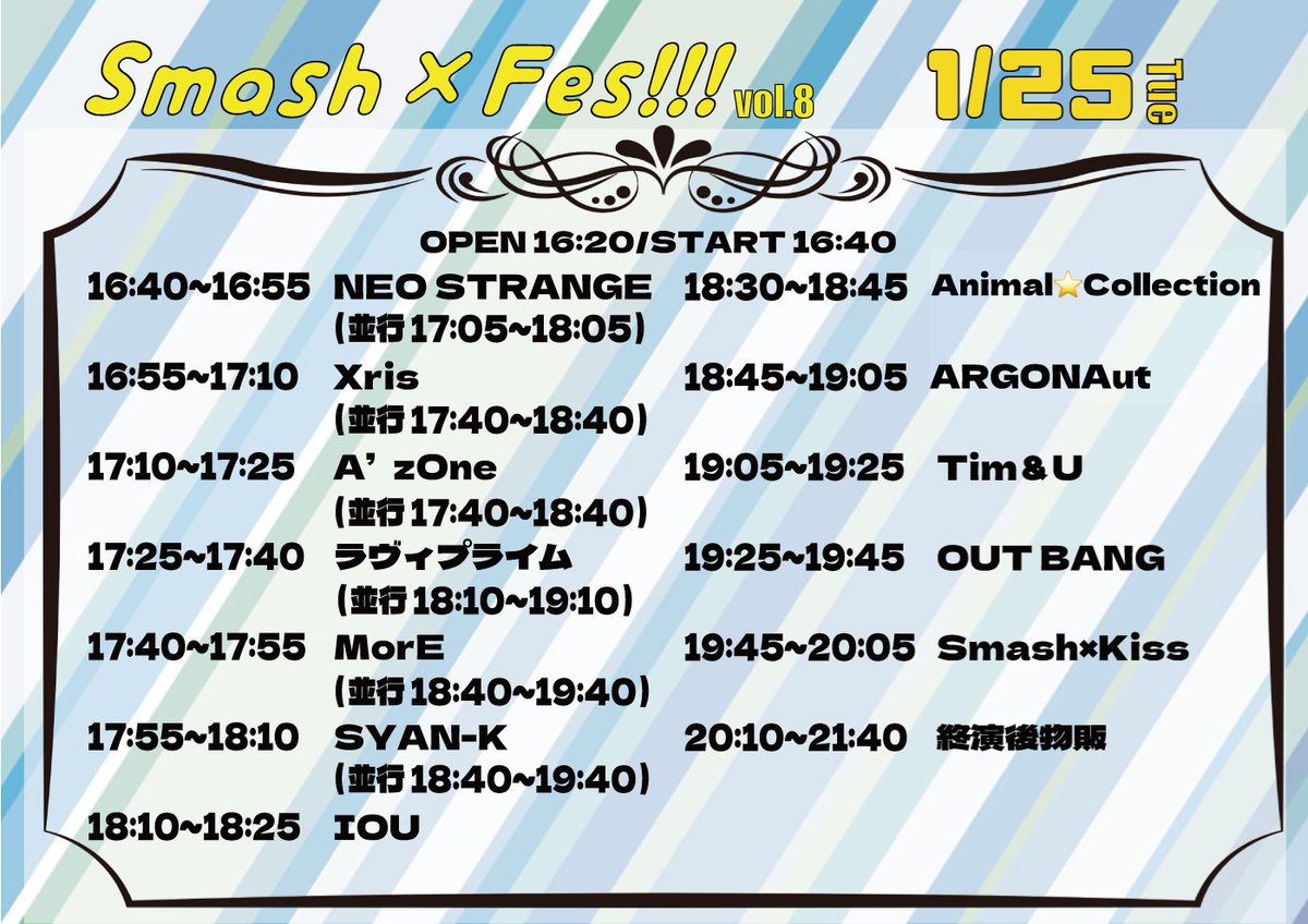 ctcw_info's tweet photo. 【情報解禁】

■2024/1/25(木)
Smash×Fes vol.8～Smash×Fes 1周年SP～@代アニLIVEステーション

■前売り3500円/当日4000円(1D別)/再入場1D

■ チケット販売1/19(金) 22:25
1/19(金) 22:24にURL 公開致します。 https://t.co/jNVRbgtztD