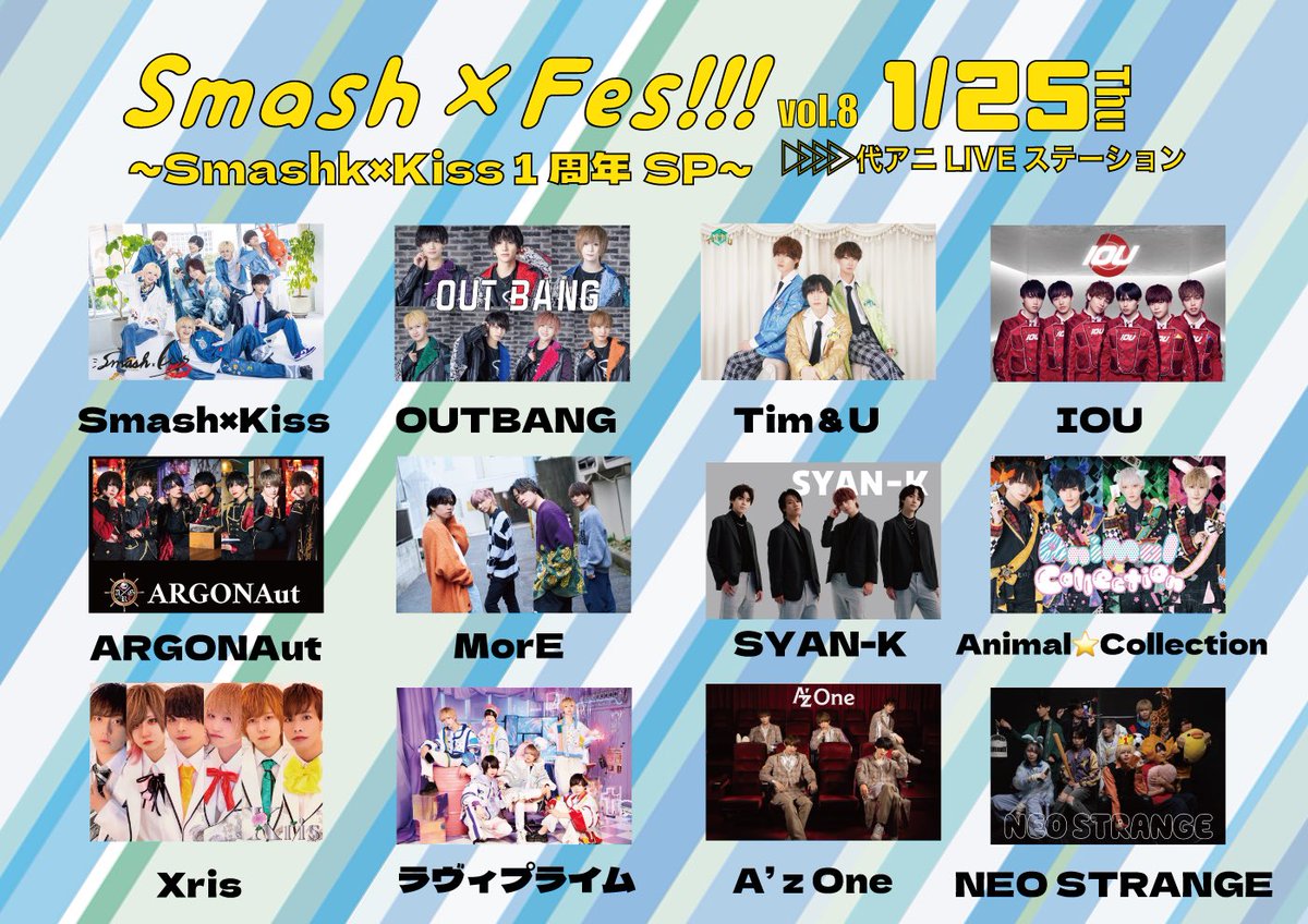 ctcw_info's tweet photo. 【情報解禁】

■2024/1/25(木)
Smash×Fes vol.8～Smash×Fes 1周年SP～@代アニLIVEステーション

■前売り3500円/当日4000円(1D別)/再入場1D

■ チケット販売1/19(金) 22:25
1/19(金) 22:24にURL 公開致します。 https://t.co/jNVRbgtztD