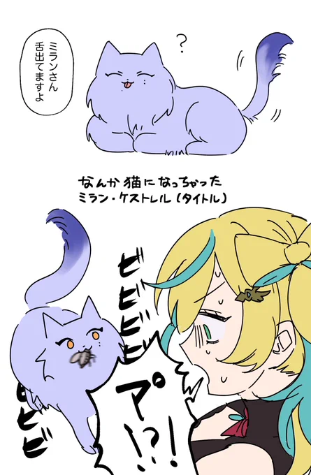 ※擬獣化 