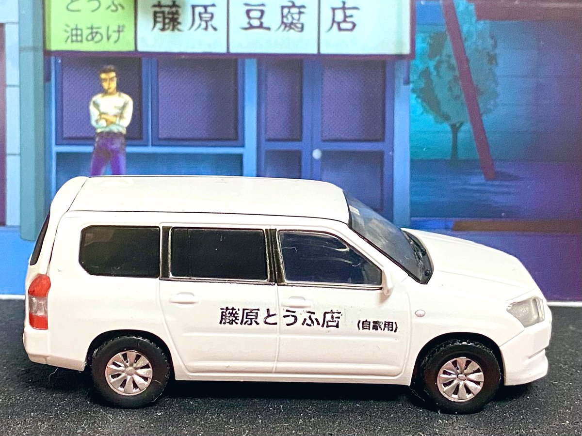 ononuouo01's tweet image. プロボックスだとォ！？
ふざけんなァ！

#頭文字D #PROBOX