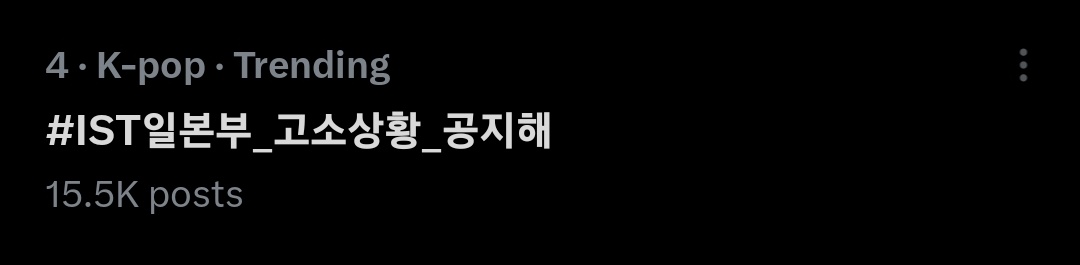 boyzprotect's tweet photo. 더이상악플방관은그만
#IST일본부_고소상황_공지해
고소진행상황과결과공지요구합니다
#IST일본부_입고소말고_진짜고소
말이아닌행동으로보여주세요
@ist_ent
@IST_THEBOYZ 
The hashtag is trending now at korea https://t.co/GPWizHEIgP