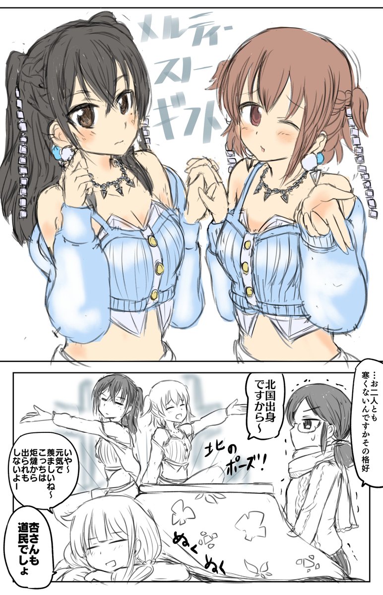 あきらと日菜子のスリーサイズは同じなので、
あきらの衣装を日菜子にも着せてみちゃいたくなるという、
いつものSHODOです。 