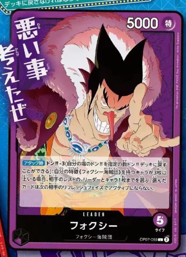 商品情報】 2024年2月24日発売 ONE PIECEカードゲーム 『500年後の未来 