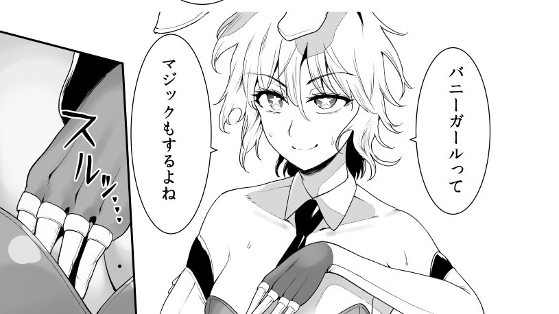 99日後に死ぬ高校生24話 #漫画が読めるハッシュタグ 