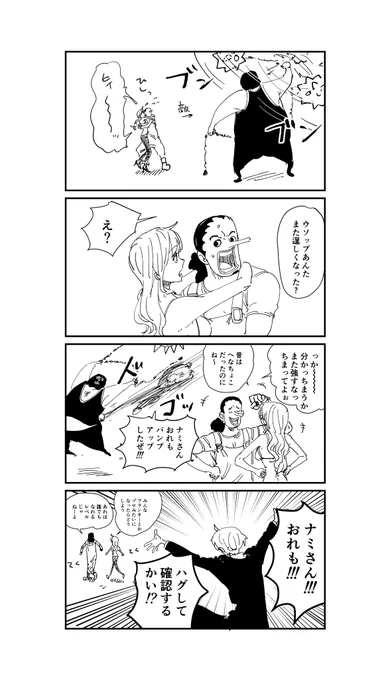 増量