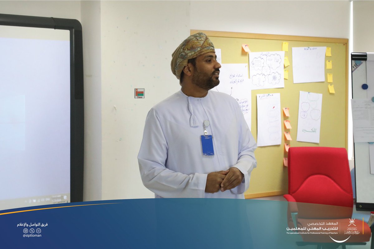 EduGovSIPTT's tweet photo. #معلمو_عمان_أولويتنا_للتمكين
#متحمسون_للتدريب
عقد بالمعهد التخصصي صباح أمس،ورشة حول(نظام الإجازات والضوابط المنظمة لها)،بتنظيم من قسم الإجازات بالمديرية العامة للشؤون الإدارية بالوزارة.ركزت الورشة على عدة محاور أساسية تتعلق بنظام الإجازات في القطاع الحكومي، وتضمنت عرضًا تفصيليًا https://t.co/mzsK2IMnPw