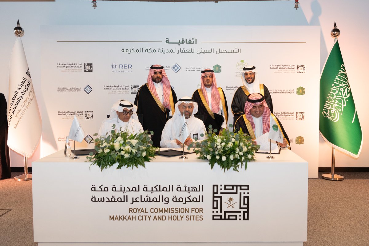 makkahregion's tweet photo. نائب أمير منطقة مكة
الأمير #سعود_بن_مشعل
يشهد توقيع اتفاقية التسجيل العيني للعقار 
بين الهيئة الملكية لمدينة مكة المكرمة والمشاعر المقدسة والهيئة العامة للعقار وأمانة العاصمة المقدسة، وإعلان بدء أعمال "السجل العقاري" في المنطقة
..تهدف إلى:
•تحقيق التكامل الرقمي لبيانات الخريطة العقارية
•زيادة موثوقية التملك
•تعزيز دقة المعلومات عن العقار في مكة
•حفظ حقوق المتعاملين في القطاع العقاري
•تعزيز الجاذبية الاستثمارية