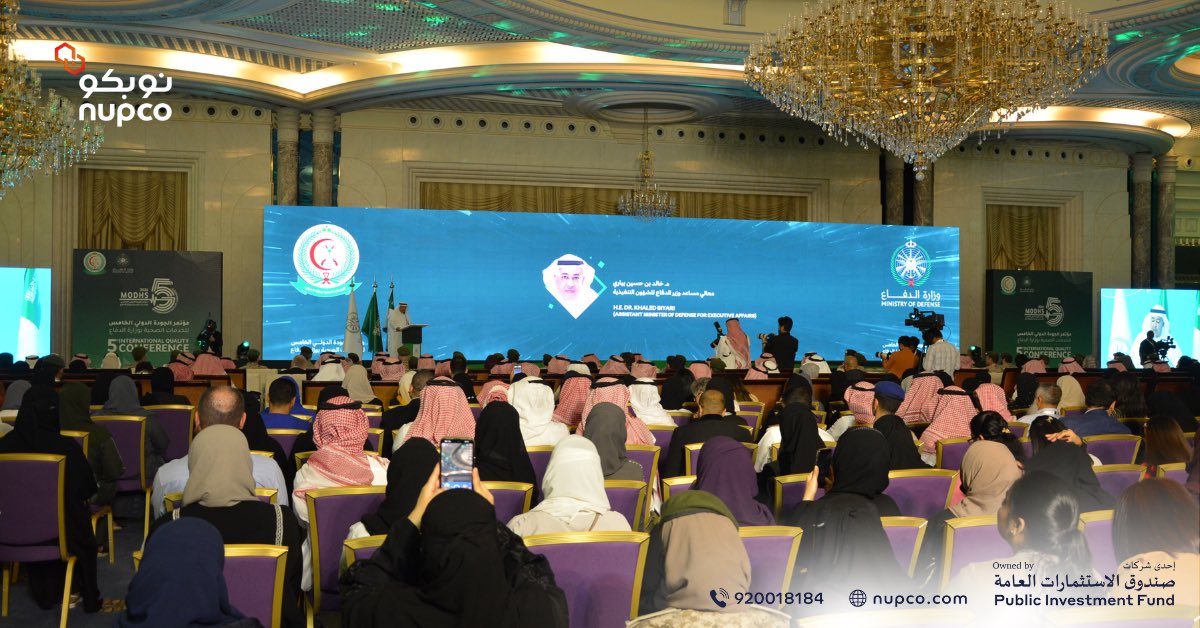 جانب من مشاركتنا في مؤتمر الجودة الدولي الخامس الذي تنظمه الإدارة العامة للخدمات الصحية بوزارة الدفاع تحت عنوان صحة القوى العاملة تضمن سلامة المريض