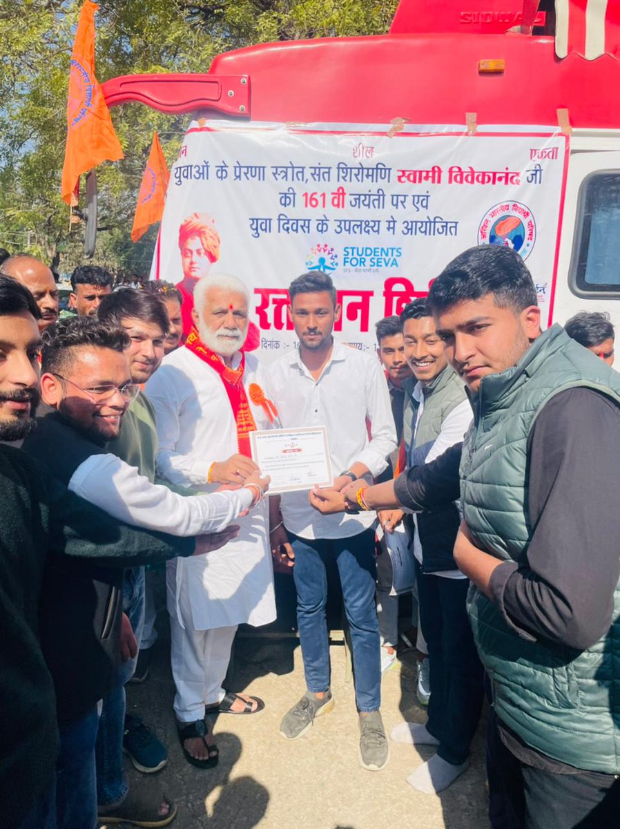 ABVPMB's tweet image. अभाविप राजगढ़ जिले की नरसिंहगढ़ नगर इकाई द्वारा स्वामी विवेकानंद जी की 161वीं जयंती के उपलक्ष में #StudentsForSeva के माध्यम से ब्लड डोनेशन कैंप का आयोजन किया गया।