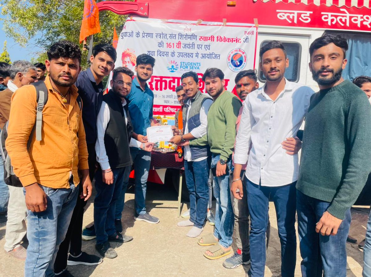 ABVPMB's tweet image. अभाविप राजगढ़ जिले की नरसिंहगढ़ नगर इकाई द्वारा स्वामी विवेकानंद जी की 161वीं जयंती के उपलक्ष में #StudentsForSeva के माध्यम से ब्लड डोनेशन कैंप का आयोजन किया गया।