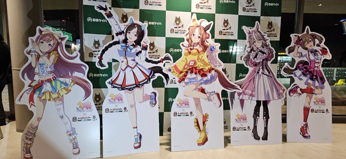 ウマ娘コラボの船橋競馬場行ってきたお酒飲めないからデジたんのキッチンカーウインナーしか選択肢なくて…500円…「萌え萌え!デジたん記念」レース名読み上げられる度どよっと笑いが起こるの面白かった初めて自分で馬券買った…大井でも川崎でも東京でもなく船橋になるとは 