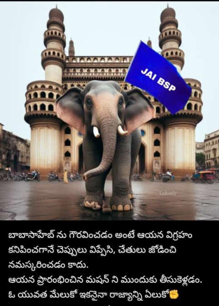 Bspmunugode's tweet photo. బహుజన్ సమాజ్ పార్టీ జిందాబాద్.... జై భీమ్ జై భారత్ జై BSP జై RSP.... 🐘🐘🐘✊
#bsp #rsp #thelangana https://t.co/5Y9cJojbK8