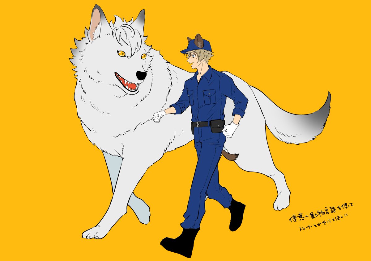 こんな感じのトレーナー×元オオカミのラギジャクが読みたい