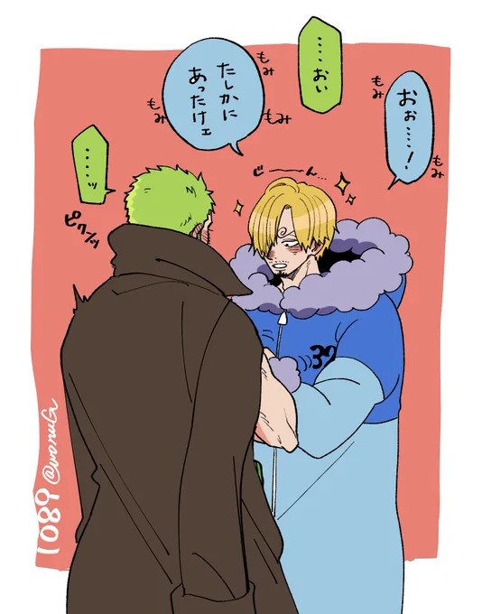 サゾ1089  普通に温まるサとこんなはずじゃなかったゾ